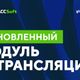 "ВладГис": обновленный модуль ретрансляции — доработка, сделавшая ретрансляцию быстрее и стабильнее!