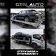 Доставку автомобилей по России выполнит компания GTN AUTO