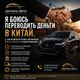 Доставка авто из Китая через "Далянь Авто" — быстро, официально, безопасно!