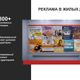 Реклама, которая работает