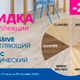 Скидка 25% на выделенные декоры ламината Quick-Step в салоне "Грейт"!